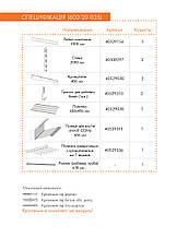 Гардеробна система набір WHITE Edition ТМ "KOLCHUGA" (Кольчуга) (600-20-035), фото 3