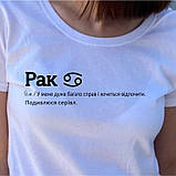 Жіноча футболка. Біла футболка з вашим знаком зодіаку Рак., фото 2