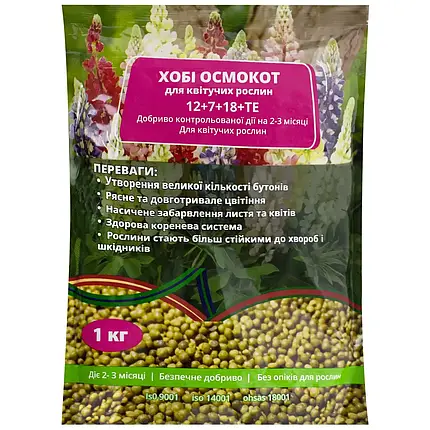 Осмокот для квітучих рослин 12+7+18+ТЕ, (Osmocote Bloom ) - комплексне мінеральне добриво, 1кг, фото 1