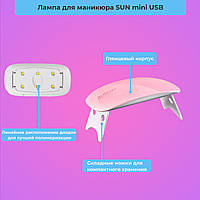 Лампа для маникюра SUN mini USB 6 Вт LED лампа для ногтей маникюрная, мини лампа портативная двойные диоды