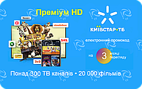 Київстар ТБ " Преміум HD " | п ять пристриїв, 300+ каналів, 20000 фільмів і серіалів