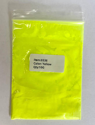 Люмінесцентні пігменти для епоксидної смоли 1 шт фасування по 10г Yellow (1) (є 12 кольорів), фото 1