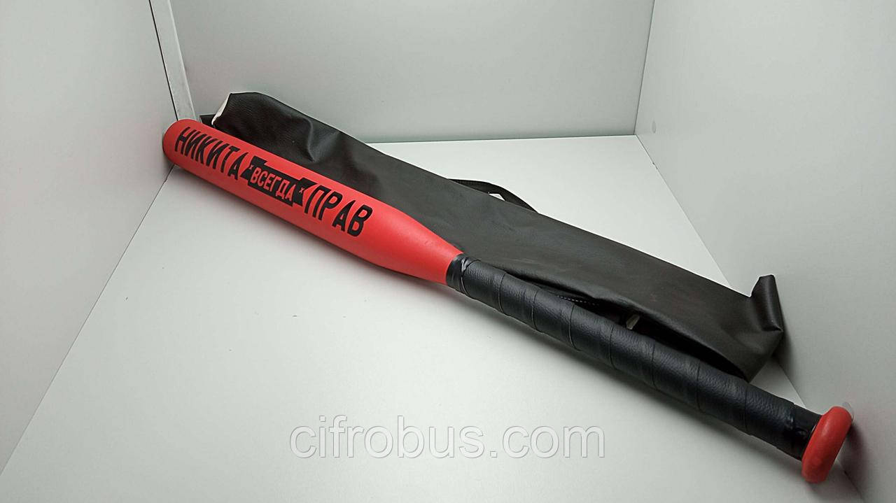 Б/У Маєнна бейсбольна біта Микита завжди прав, фото 1