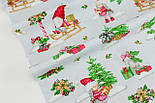 Тканина новорічна "Гноми на санях з подарунками" на світло-сірому тлі №2122, фото 2