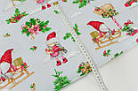 Тканина новорічна "Гноми на санях з подарунками" на світло-сірому тлі №2122, фото 5