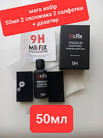 Рідке скло 9H MR-FIX PREMIUM 50ml рідка кераміка для авто нанокераміка гідрофобне покриття керамічне покриття