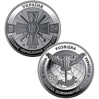 "Военная разведка Украины" - памятная монета, 5 гривен Украина 2023