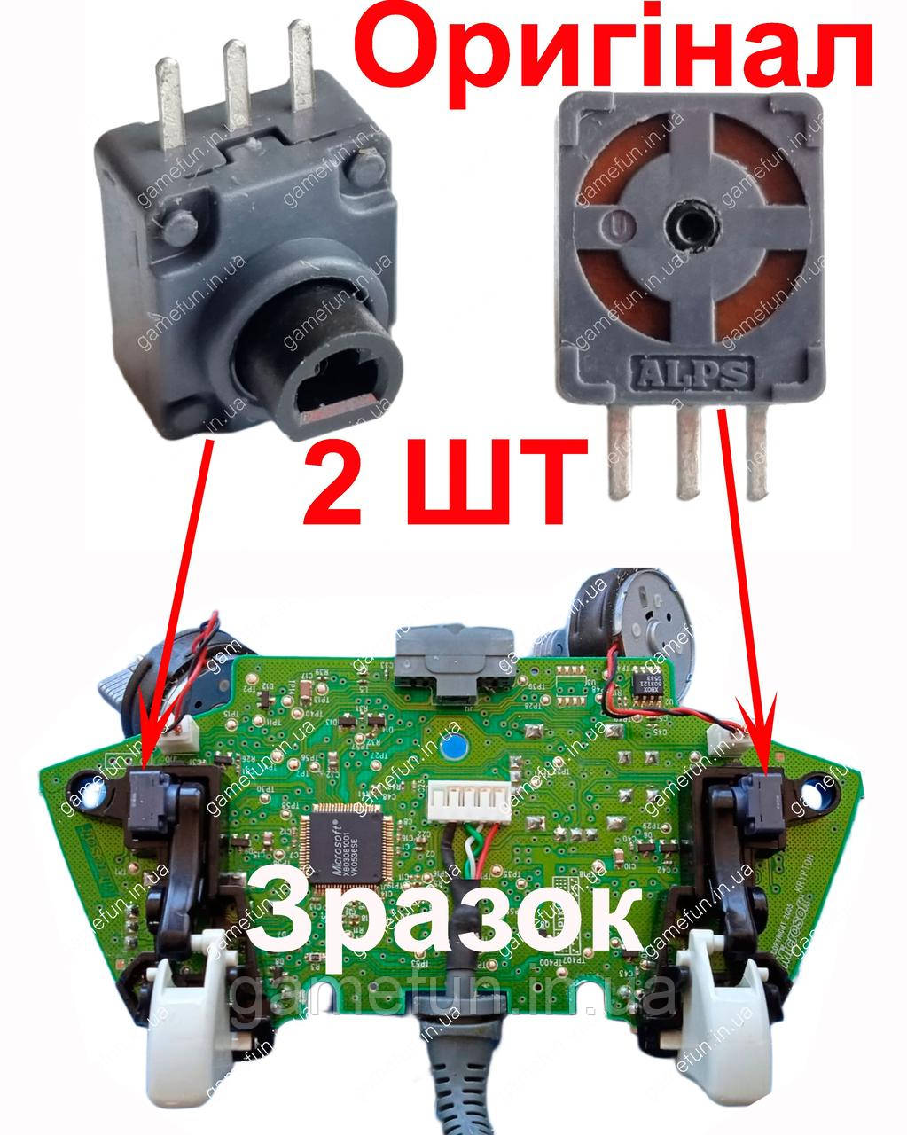 Кнопки LT RT для тригера джойстика Xbox 360 (Оригінал) 2 ШТ