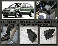 Автомобильний Подлокотник для Ford Fiesta 5 Fusion Форд Фиеста мк 5 Фюжен