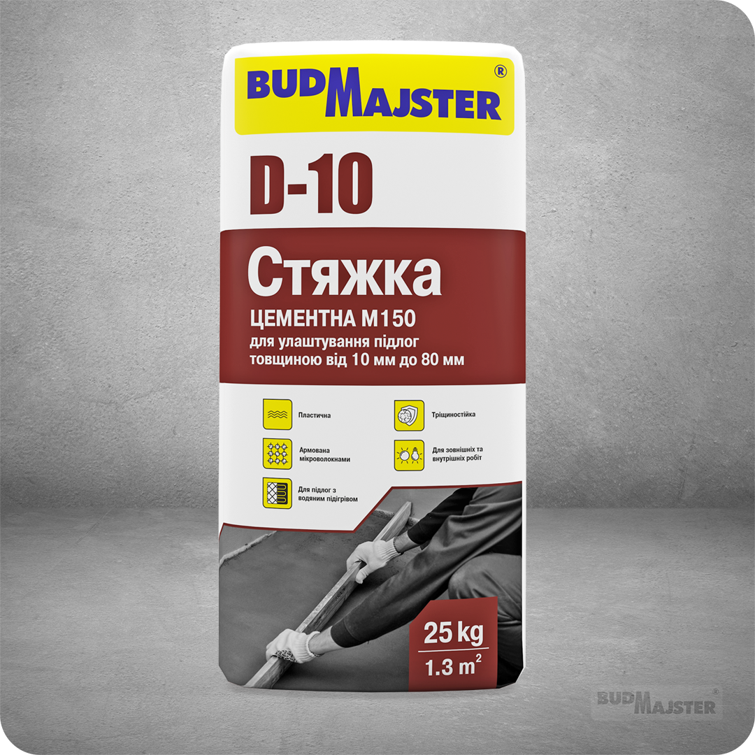 БУДМАЙСТЕР D-10 Стяжка цементна М150 для улаштування підлог (25 кг)
