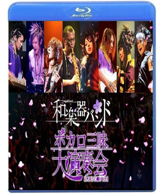 Wagakki Band - Vocalo Zanmai Dai Ensokai [Blu-ray]
