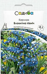 Статиця Кермек Блакитний північ Садиба центр 0.1 г