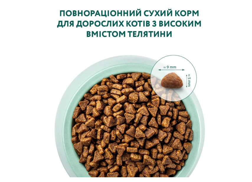 Optimeal (Оптиміл) НА ВАГУ сухий корм з телятиною для котів, фото 1