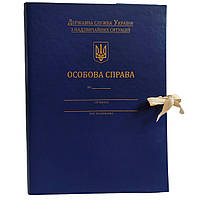 Папка Личное дело из бумвинила для Государственной службы Украины ЧС с тиснением кор 40мм ф. А4 завязки синий