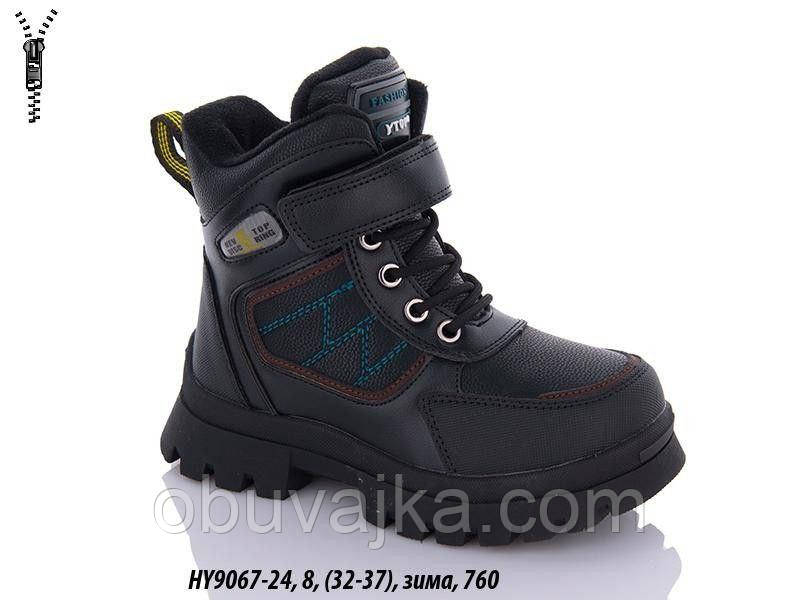 Зимове взуття оптом Черточки для хлопчиків від фірми Ytop (32-37)