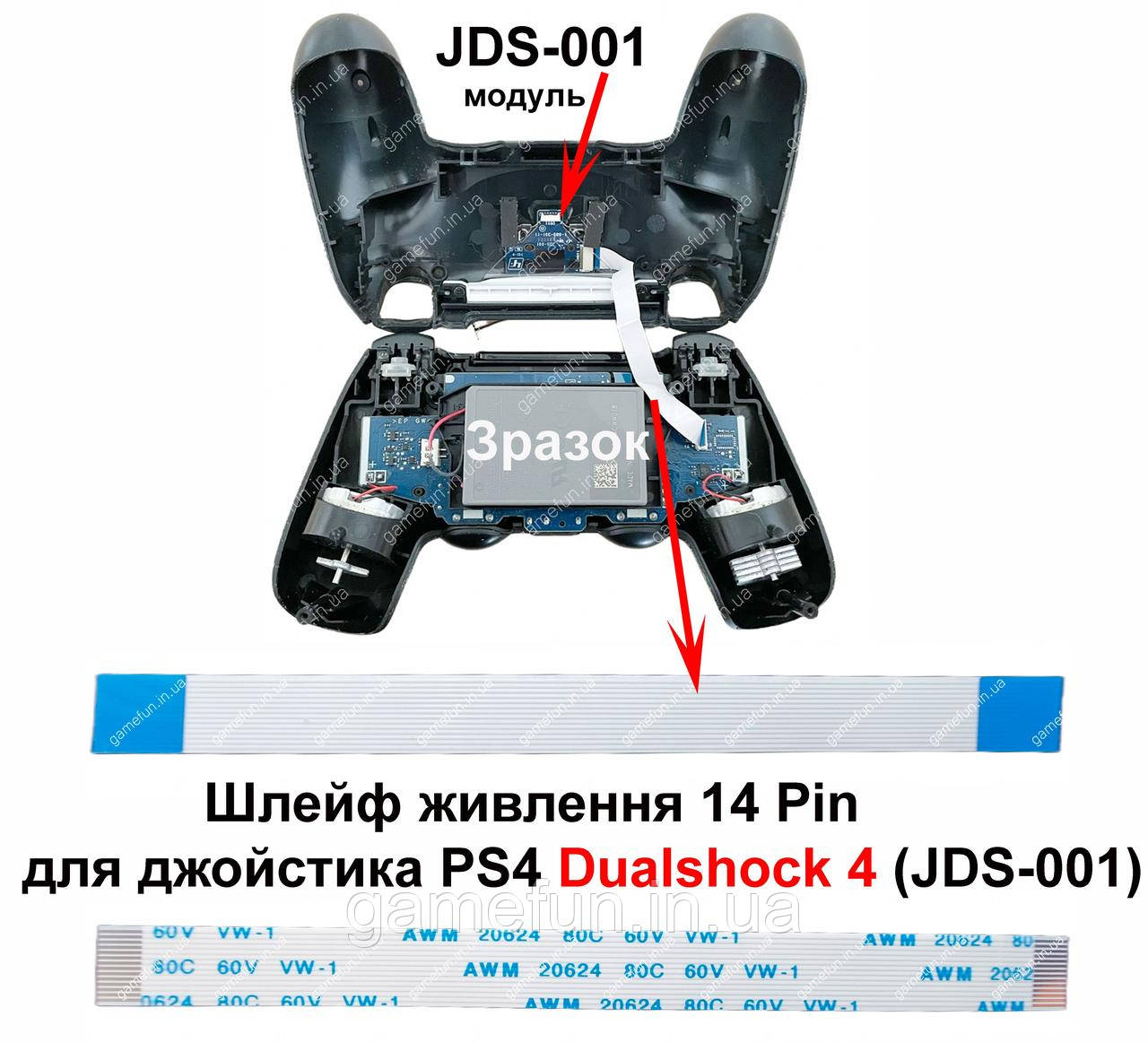 Шлейф живлення 14 Pin для джойстика PS4 Dualshock 4 (JDS-001) (Оригінал)