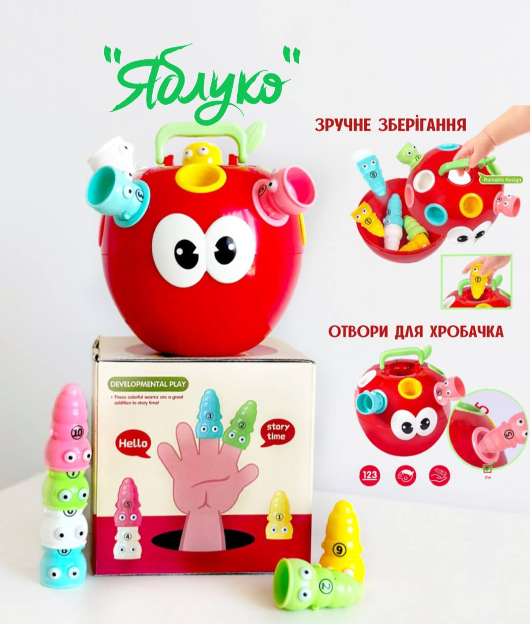 Дитяча розвиваюча логічна гра для вивчення цифр "JY 18003" Яблуко та хробачки, фото 1