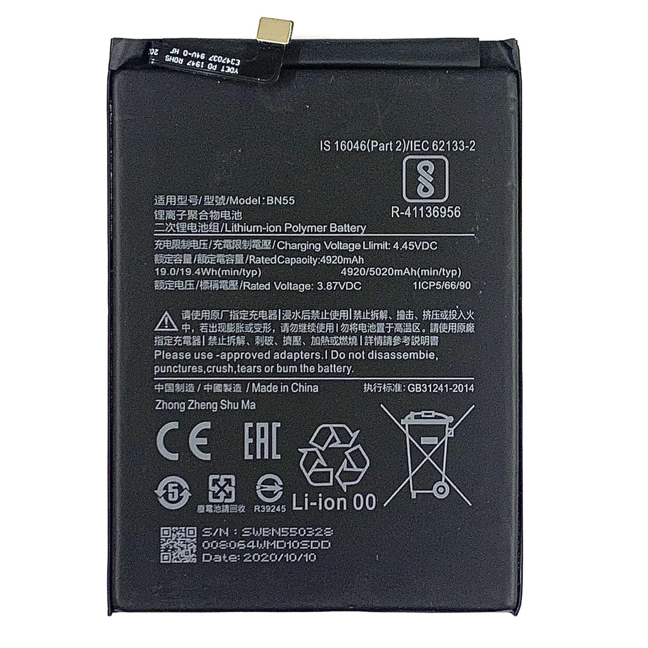 Акумулятор для Xiaomi Redmi Note 9S (BN55) 5020mAh, фото 1