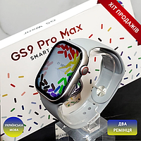 Cмарт-часы Smart Watch GS9 Pro Мах silver 45mm украинское меню два ремешка Watch s9 безрамочный экран серебро