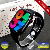 Cмарт-часы, Smart Watch GS9 Pro Мах black черний, 45mm, украинское меню два ремешка Watch s9 безрамочный экран Черный