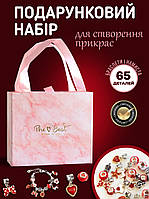 Набор для создания шарм браслетов для девочек в стиле ПАНДОРА 65 деталей Разноцветный Красный