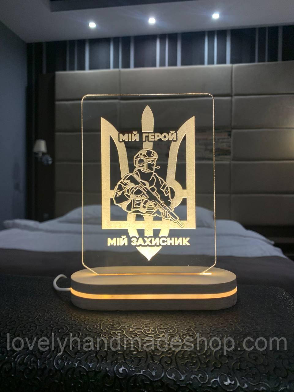 Світильник нічник , мій захисник, USB роз'ємом, 16/12 см