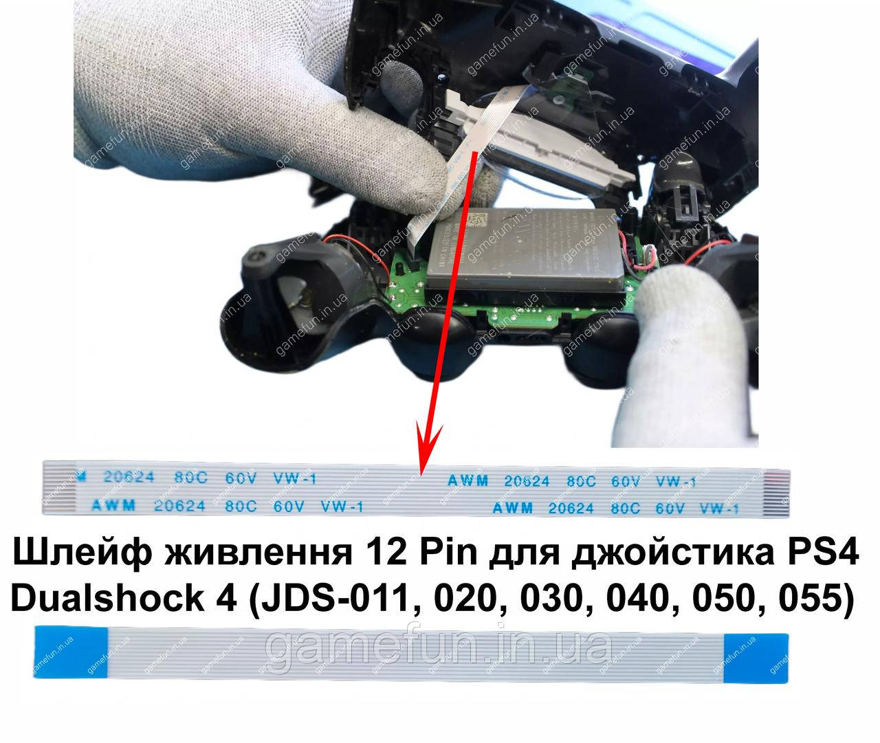 Шлейф питания 12 Pin для джойстика PS4 Dualshock 4 (JDS-011| 020| 030| 040| 050| 055) (Оригинал) - фото 3 - id-p280130873