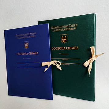 Папка Особова справа кор.30мм з бумвінілу для Державної служби України НС з тисненням ф. А4 на зав'язках зелений
