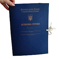 Папка Личное дело из бумвинила для Государственной службы Украины ЧС с тиснением кор.20мм формата А4 синий
