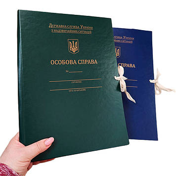 Папка Особова справа корінець 30мм із бумвінілу для Державної служби України НС з тисненням ф. А4, зав'язки синій