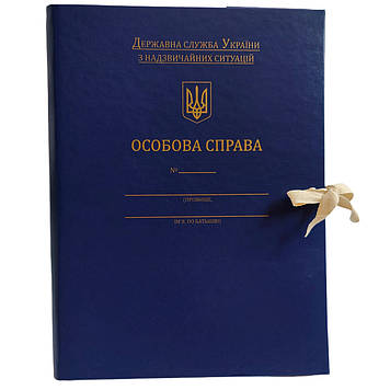 Папка на зав'язках із тисненням ф. А4, для Державної служби України НС, корінець 30 мм, бумвініл синій