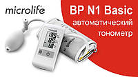 Тонометр полуавтомат Мікролайф Тонометр MICROLIFE BP N1 Basic + універсальна манжета 32-42см