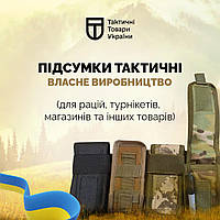 Крытый подсумок для турникета Пиксель