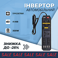 Умный преобразователь напряжения BYGD 200W (DC 12 В/220 В) 4 USB,4 розетки