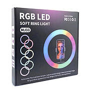 Кільцева LED-лампа RGB MJ33 (33 см) з кріпленням для телефона