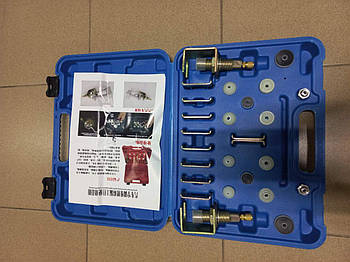 Набір адаптерів для промивання систем кондиціонування