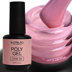 Полігель для нігтів Komilfo PolyGel 003 Cover, 15 мл