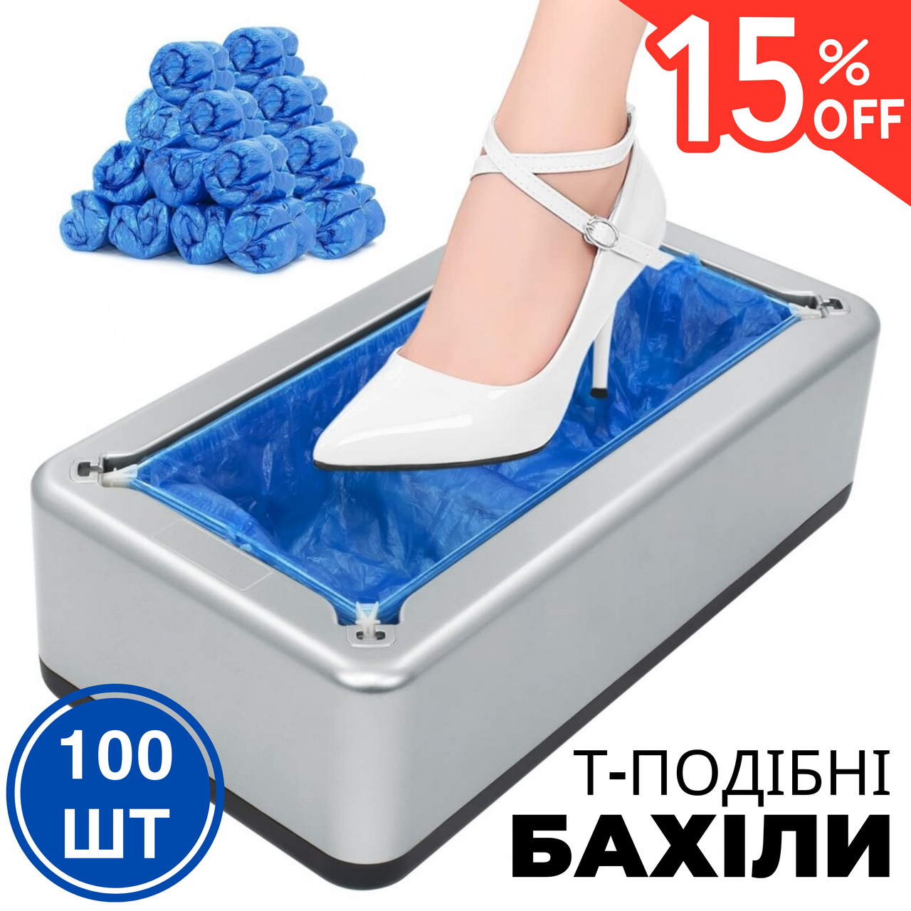 Захисні одноразові бахіли з Т - подібним кріпленням для Клінтопера, Апарату, Бахілятора