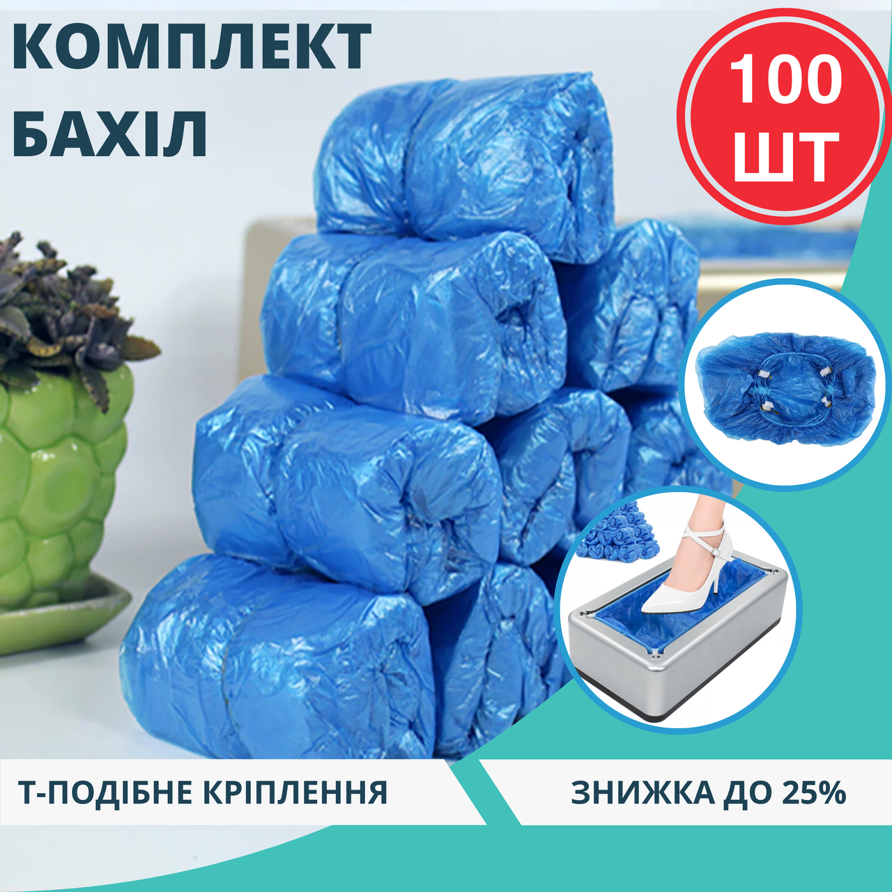 Бахіли високої якості за вигідною ціною з Т - подібним кріпленням для Клінтопера, Бахілятора