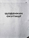 Я перетворююсь... Щоденник окупації. Вибрані вірші. Автор Володимир Вакуленко-К, фото 3