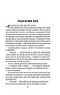 Комплект 235: Серія Служниця. Автор Фріда Мак-Фадден, фото 3