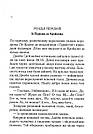 Смерть у хмарах. Легендарний Пуаро. Автор Аґата Крісті, фото 5