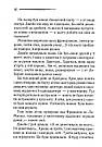 Смерть у хмарах. Легендарний Пуаро. Автор Аґата Крісті, фото 7