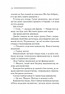 Смерть у хмарах. Легендарний Пуаро. Автор Аґата Крісті, фото 11