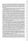 Українська вишиванка. Мальовничі узори, мотиви, схеми крою. Автор Лідія Бебешко, фото 4
