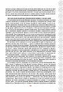 Українська вишиванка. Мальовничі узори, мотиви, схеми крою. Автор Лідія Бебешко, фото 6