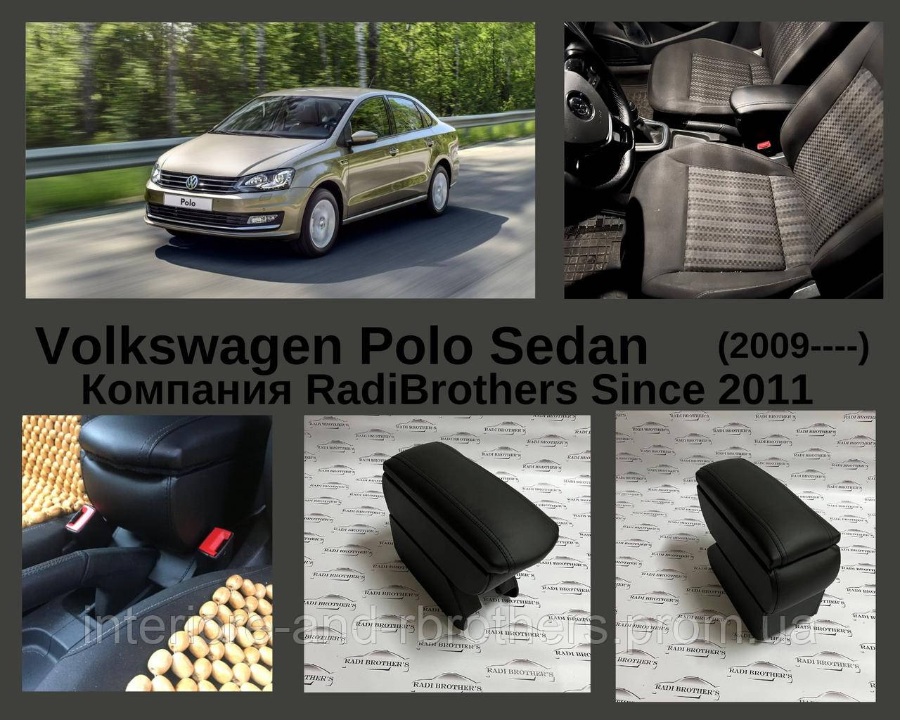 Автомобильний подлокотник для Volkswagen Polo sedan Поло седан (ID ...