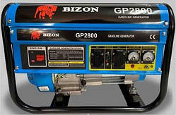 Генератор бензиновий BIZON GP 2800  (2.5-2.8 кВт) ручний стартер 100% мідна обмотка.