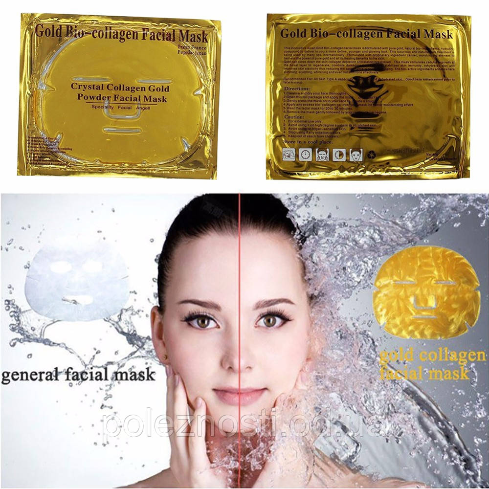 Золота зволожувальна маска для обличчя з колагеном GOLD Bio-collagen