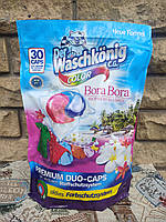 Капсули для прання Washchkoing color duocaps 30шт